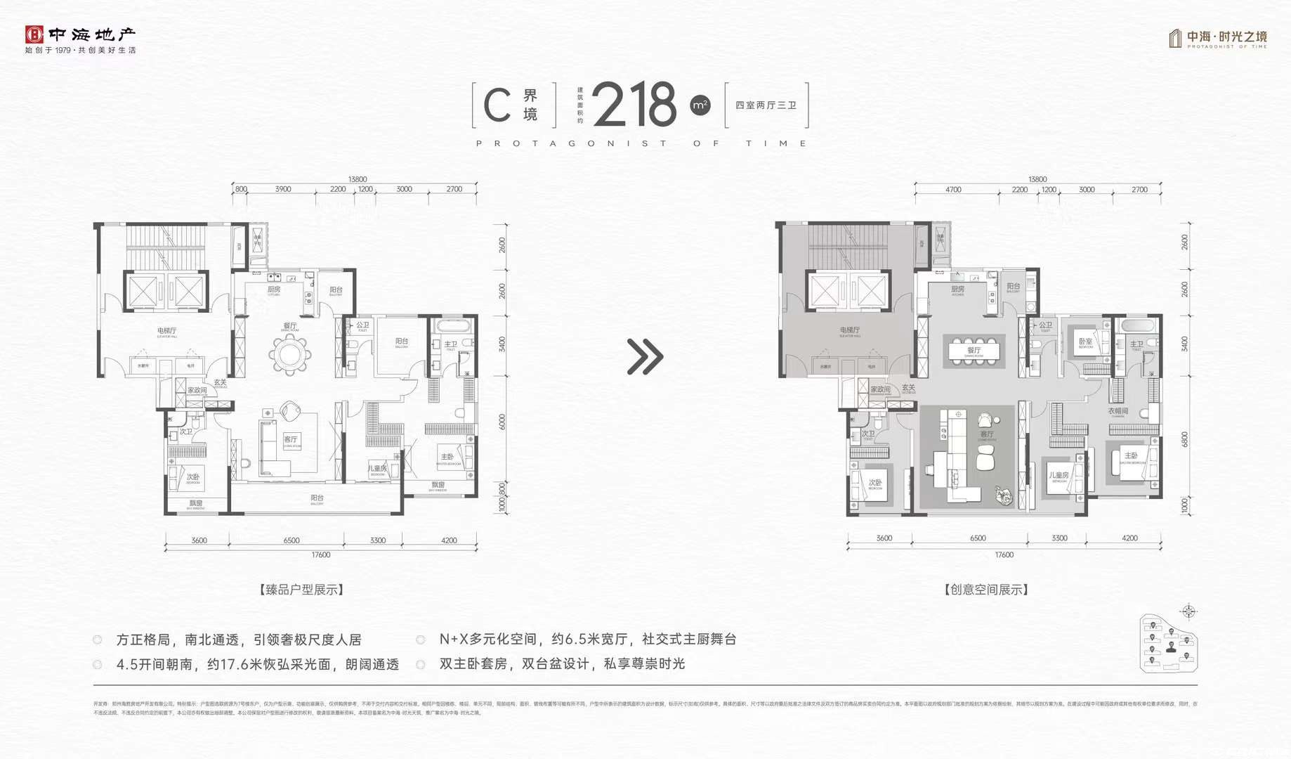 218户型图