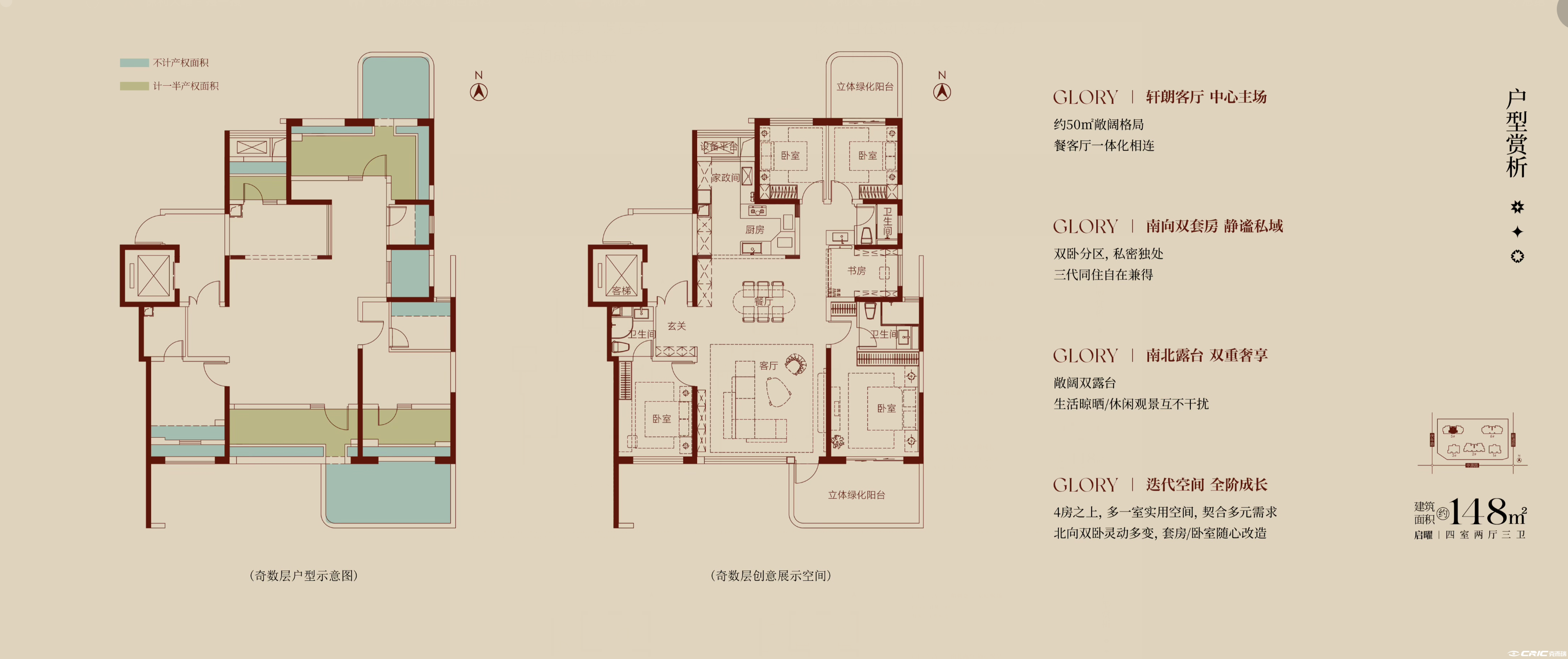 约148㎡户型户型图