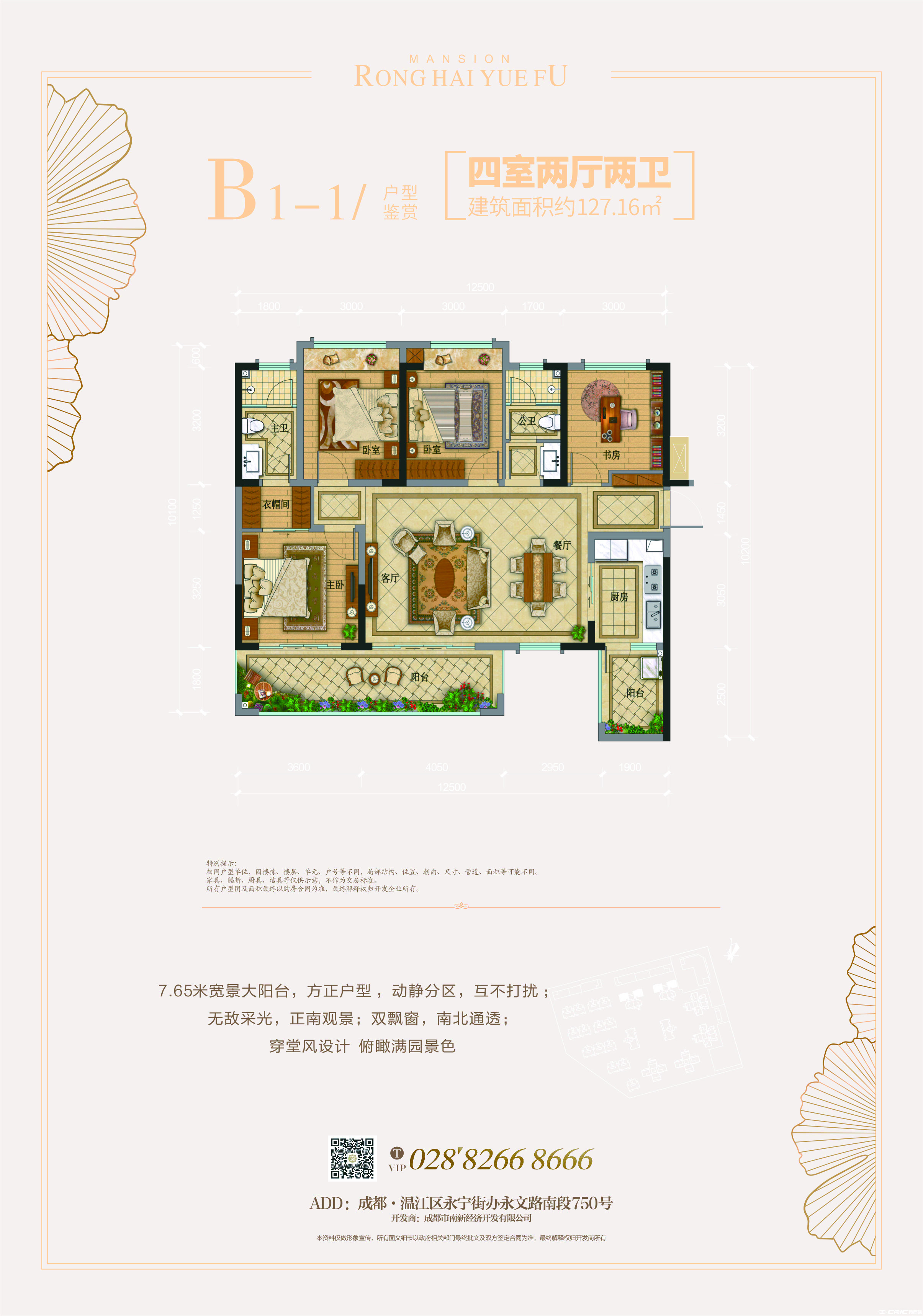 B1-1户型-127㎡户型图