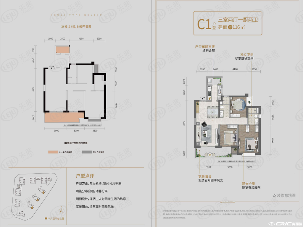 C1户型图