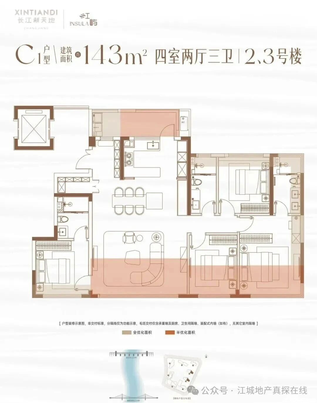C1户型 约143㎡户型图