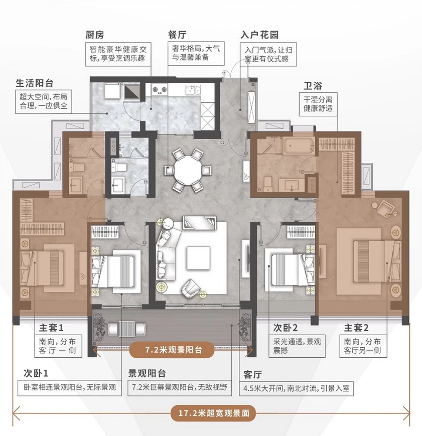 175㎡四房户型图