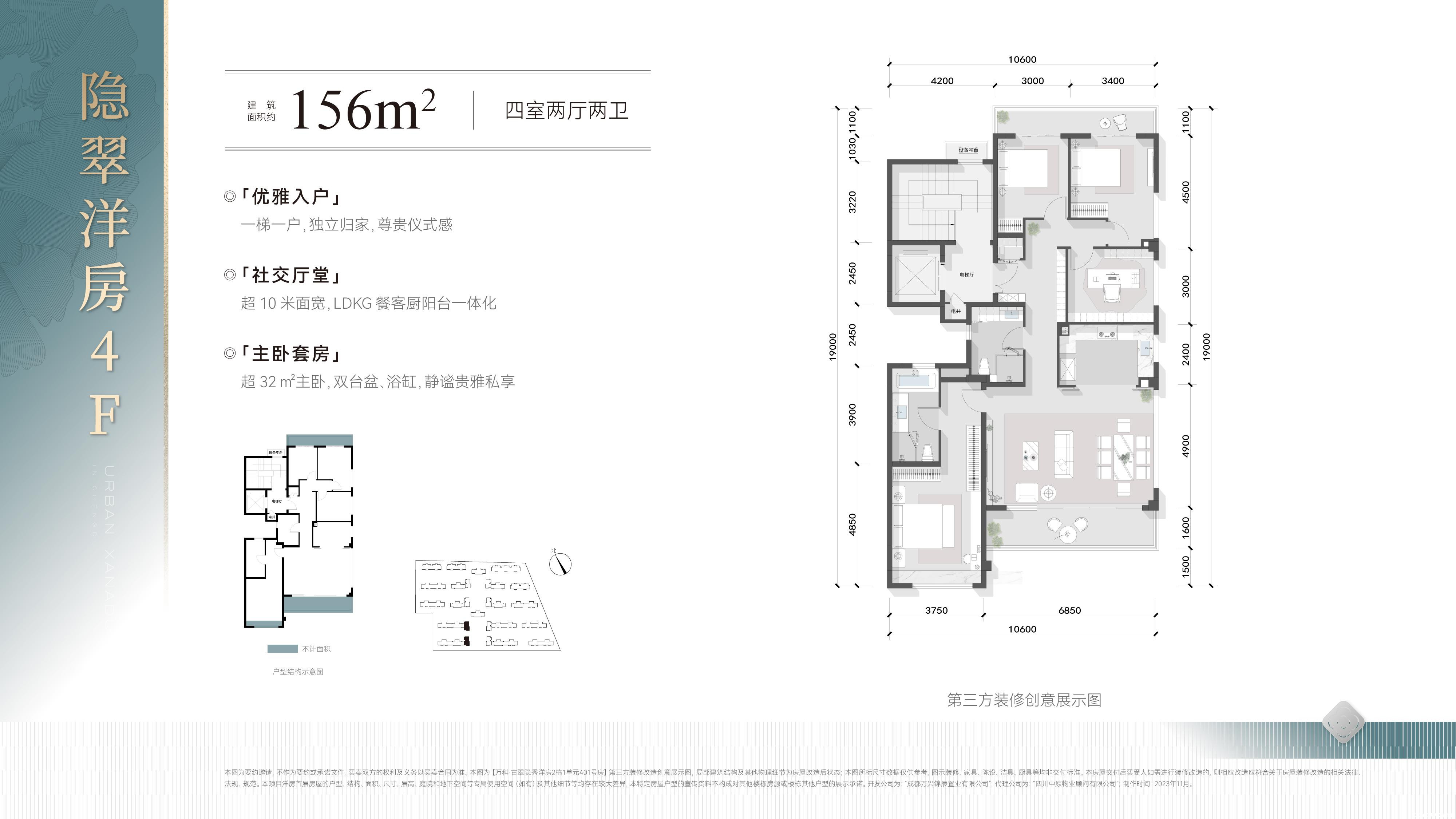 156㎡户型图