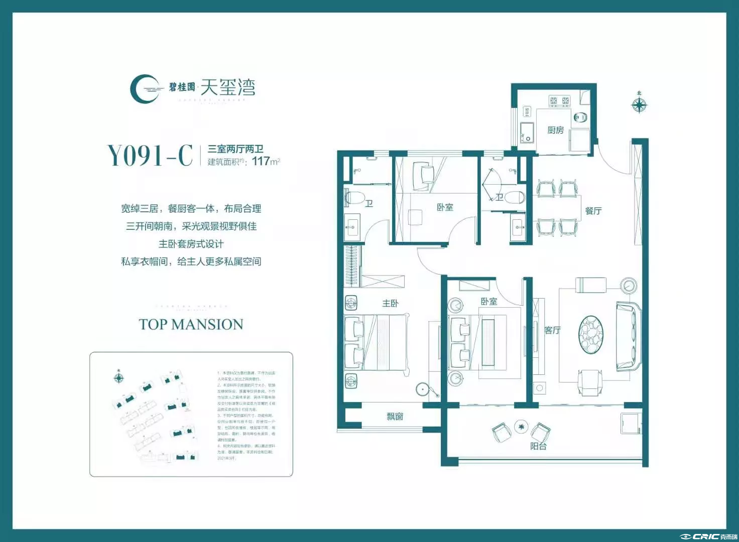 117户型图