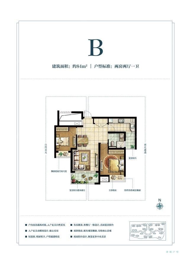 B1户型图