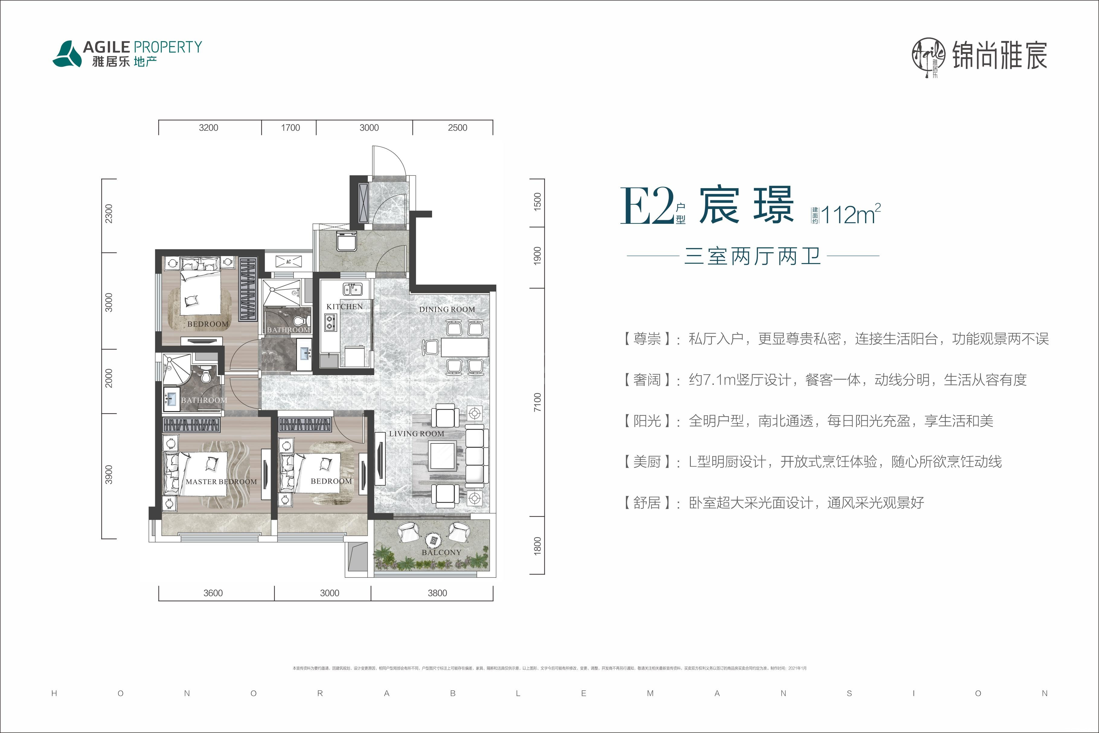 E2-112㎡户型图