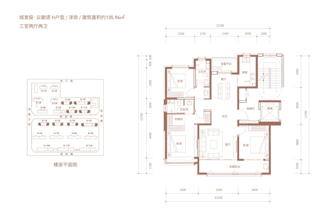 H户型 洋房 约135.94㎡户型图