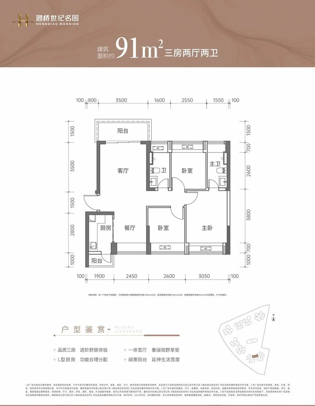 91户型图