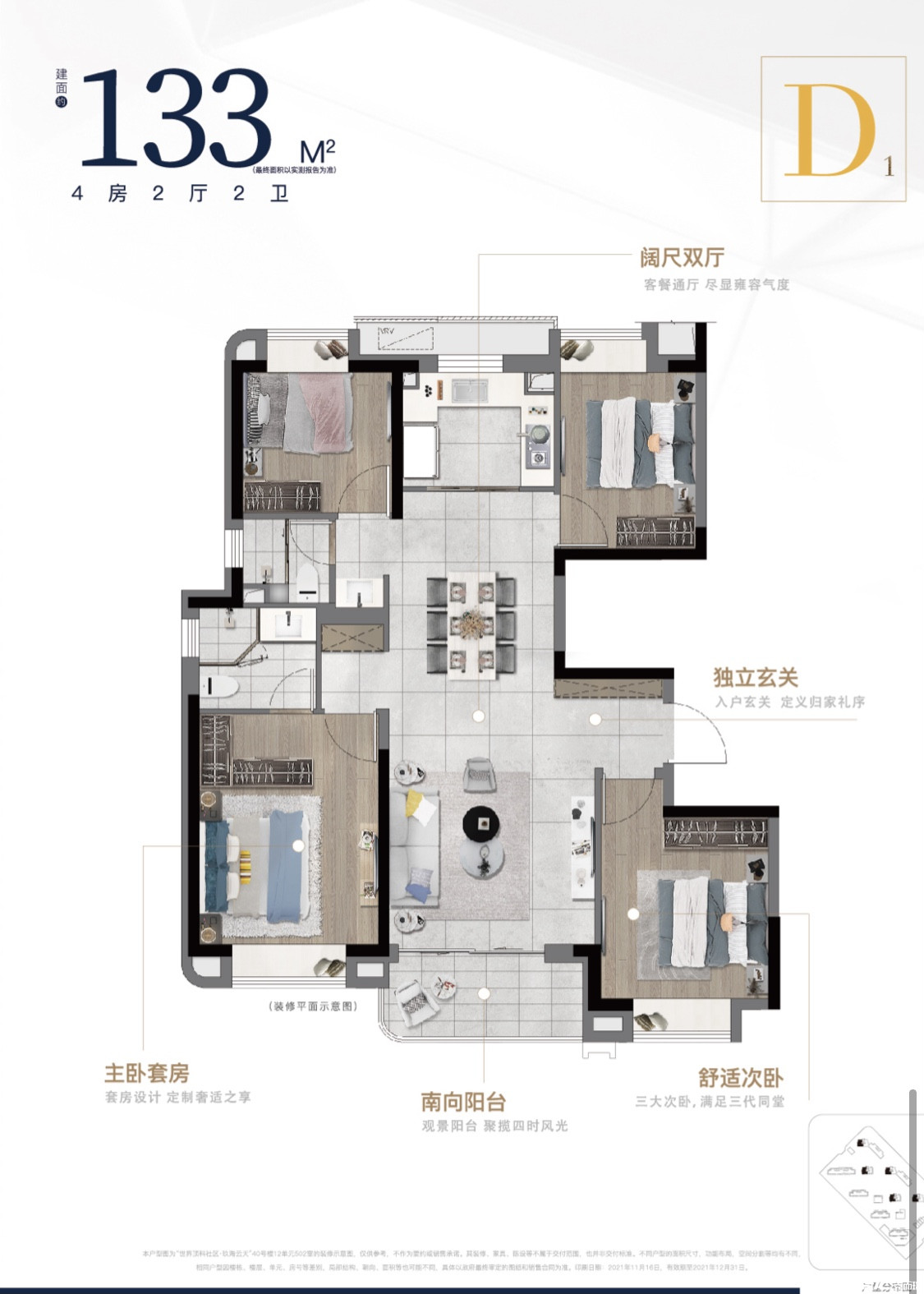 D1户型图