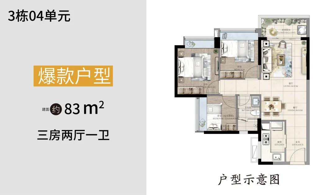 C1户型图