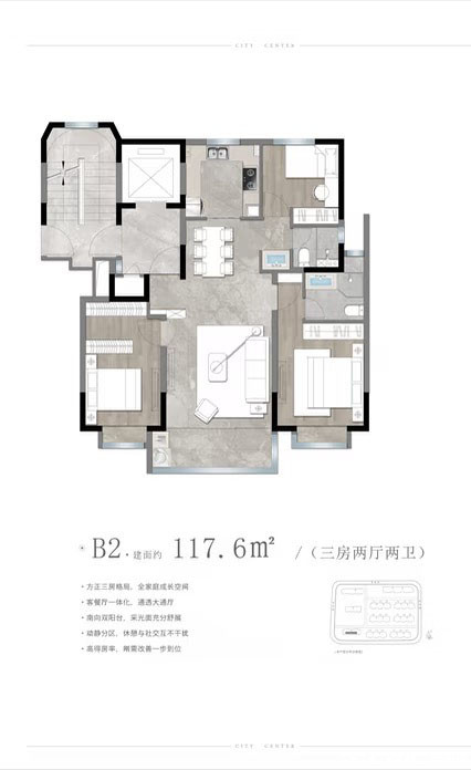 B2 约117.6㎡户型图