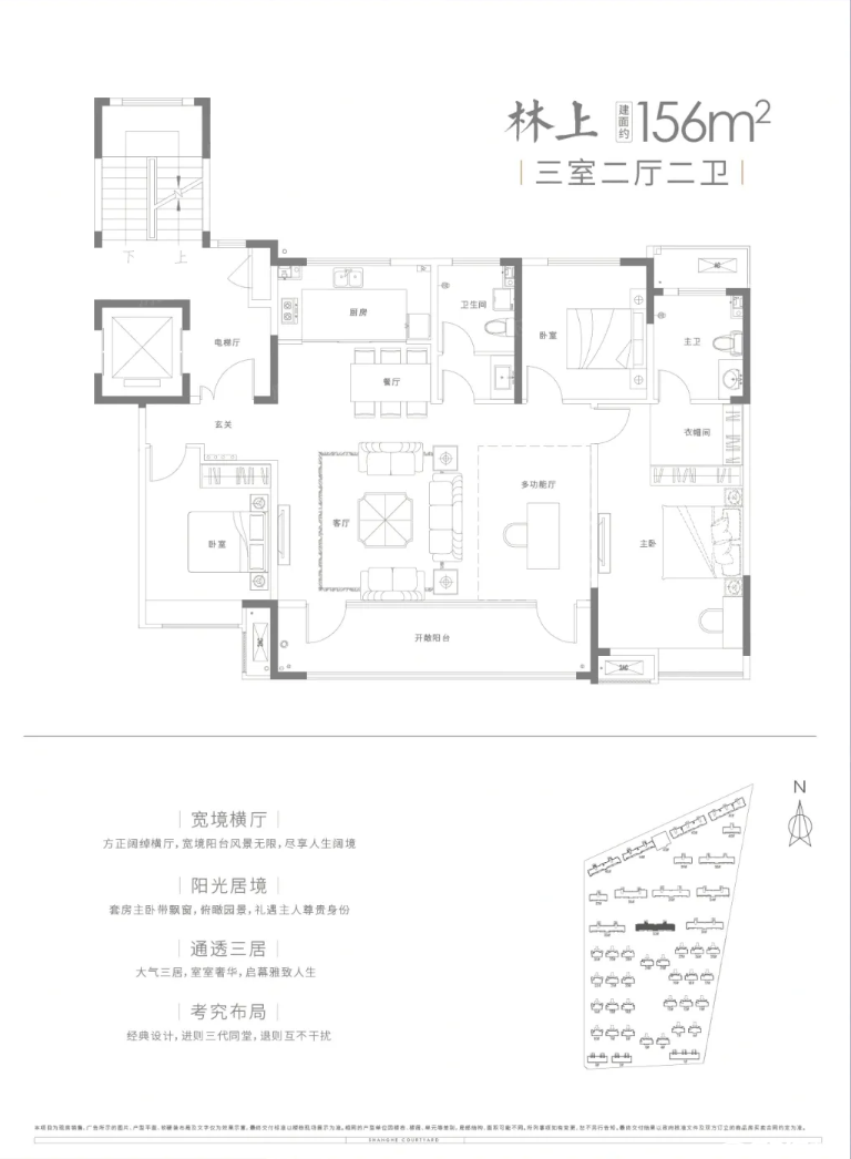 156户型图