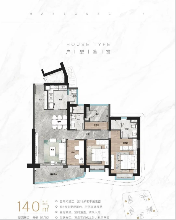 140㎡户型户型图