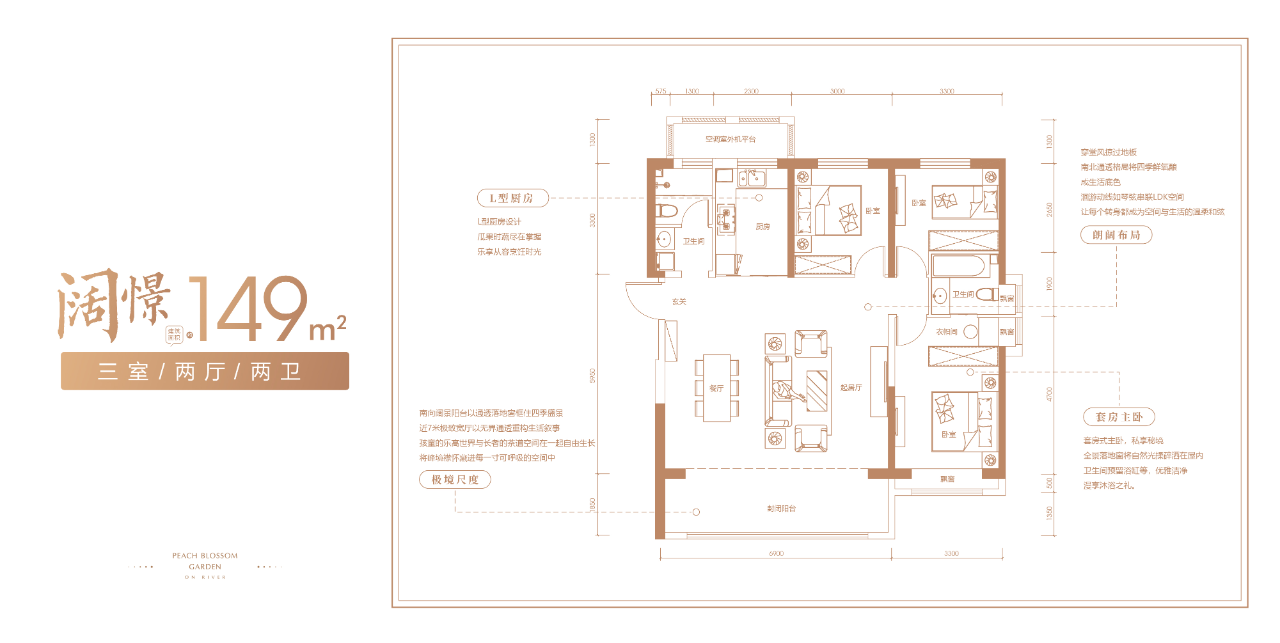 149㎡三室户型图