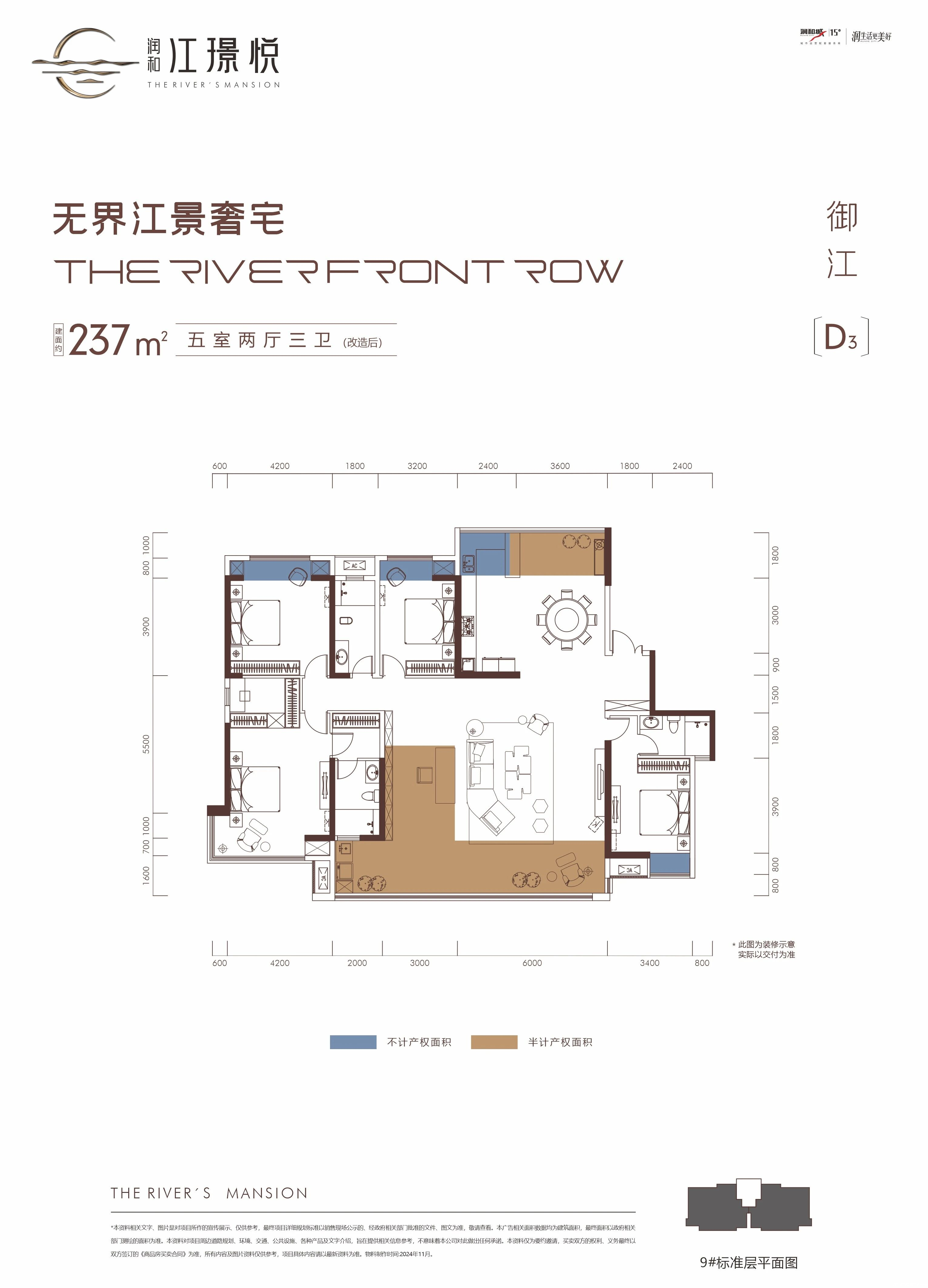 无界江景奢宅 D3 约237㎡户型图