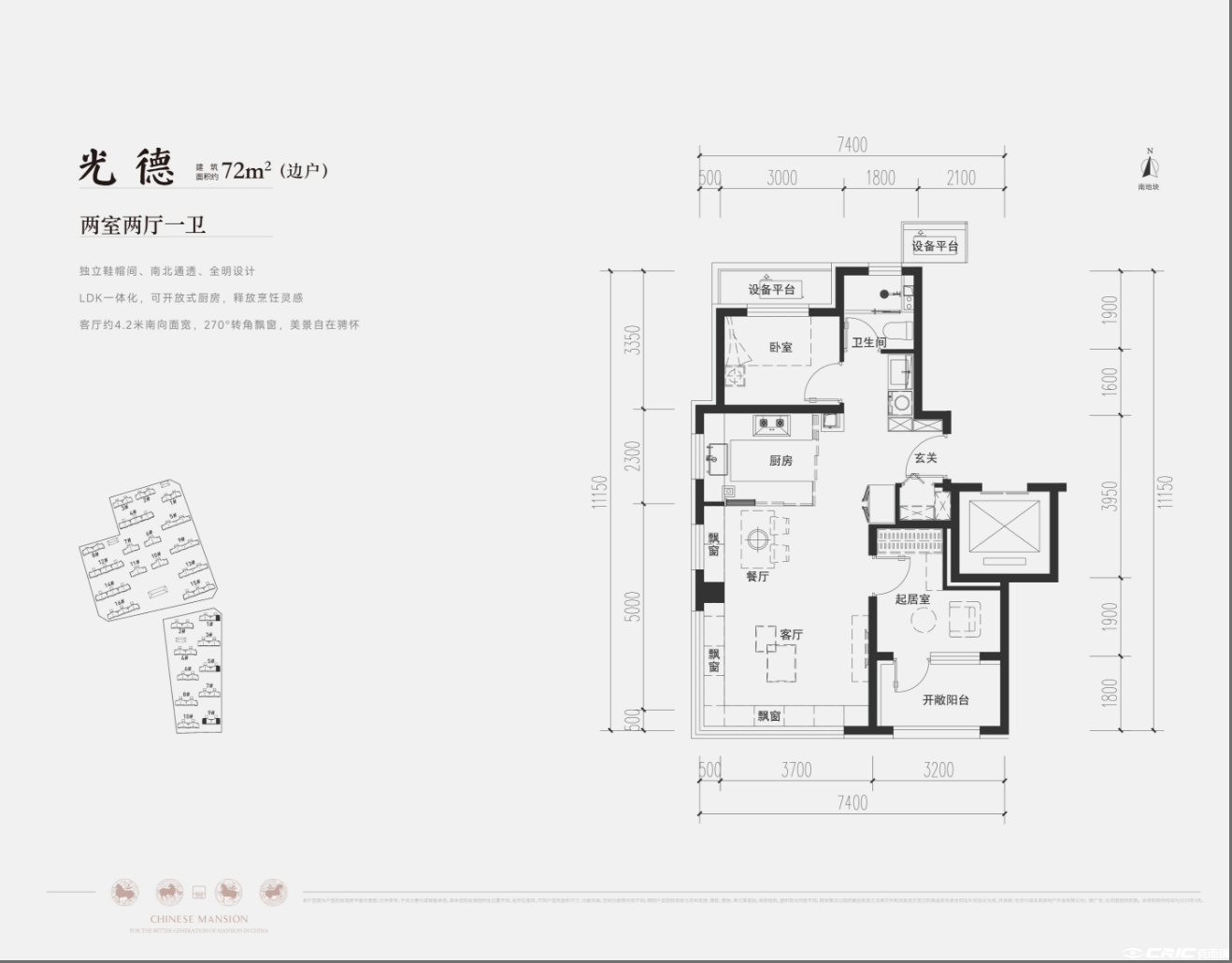 72㎡户型图