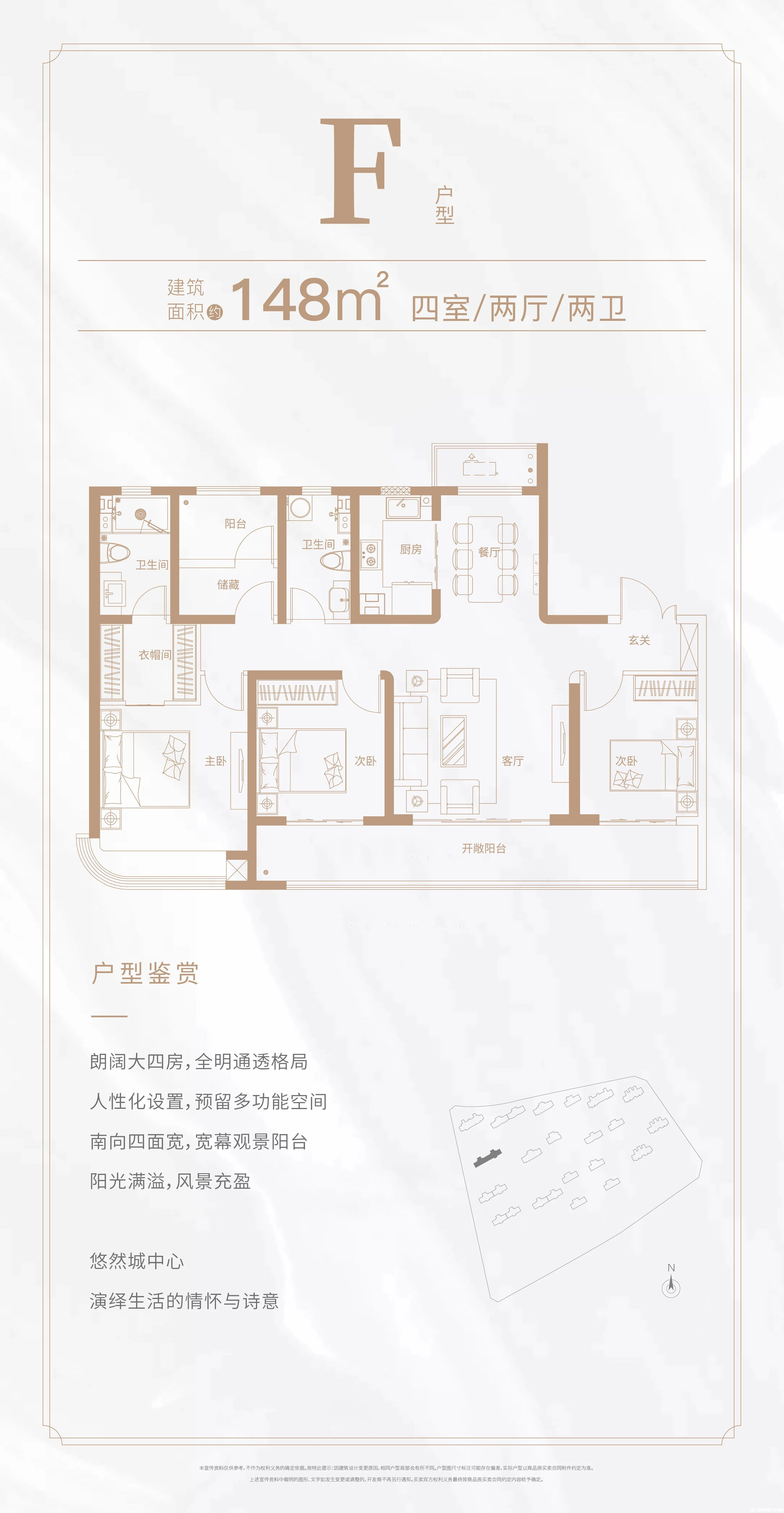 F户型 148㎡户型图
