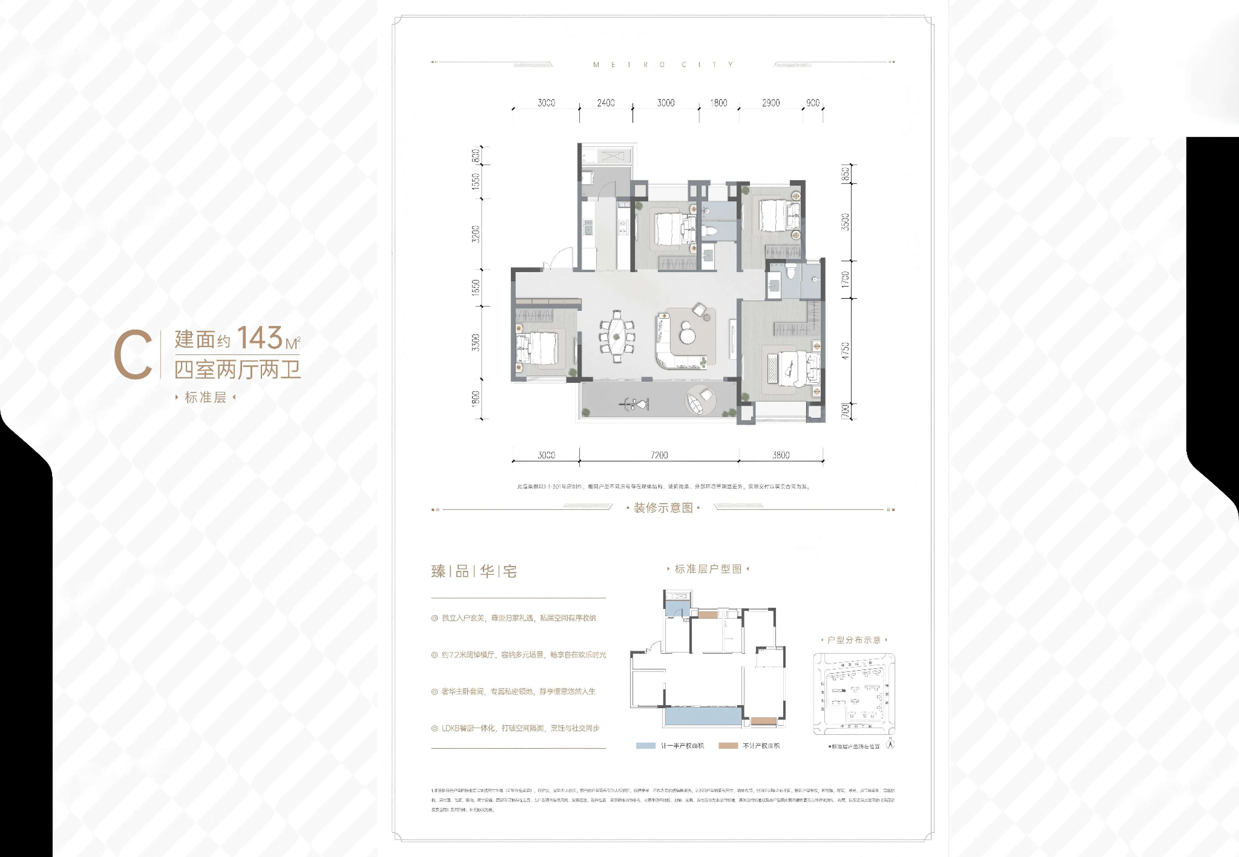 二期C 143㎡户型图