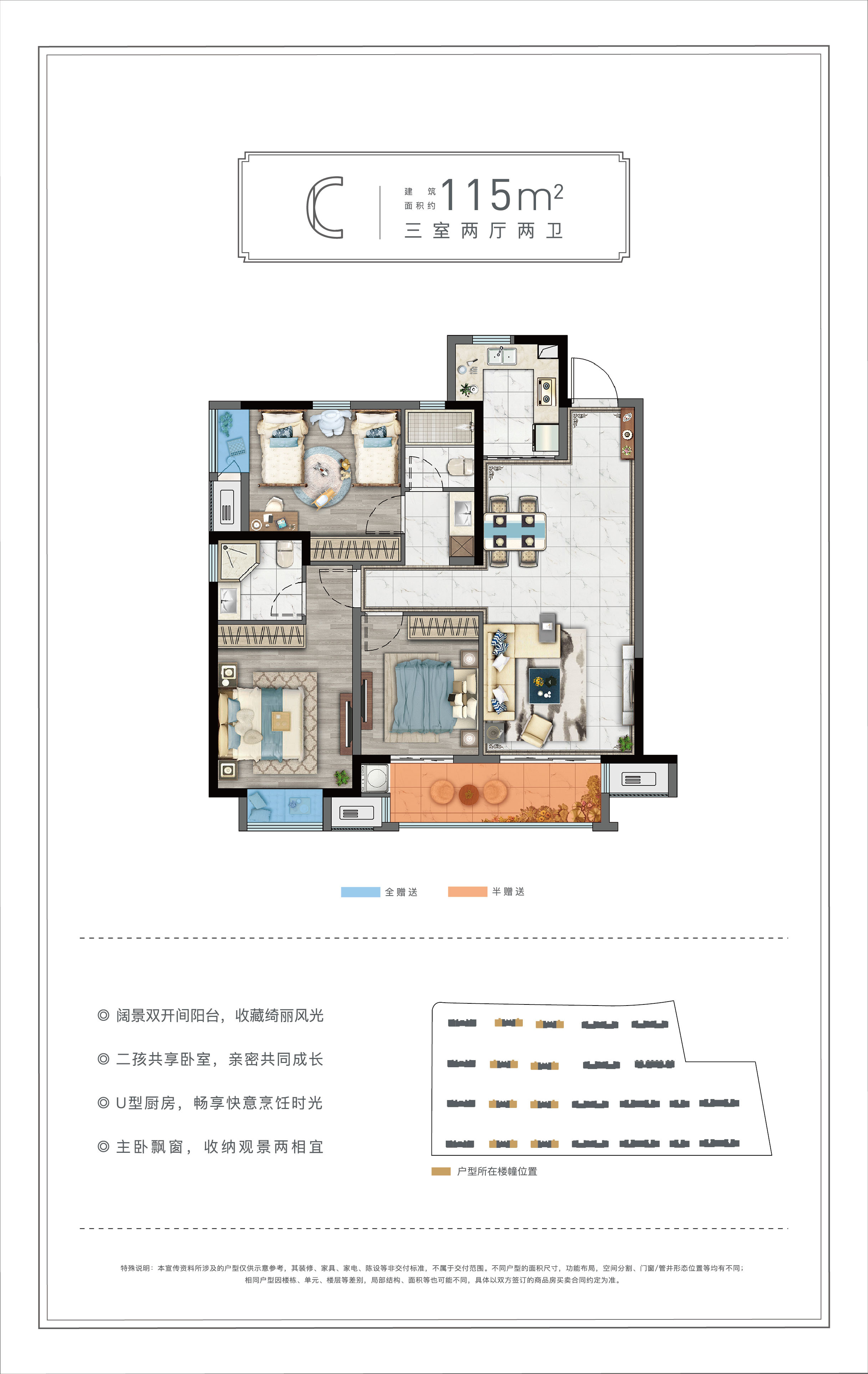 C户型图