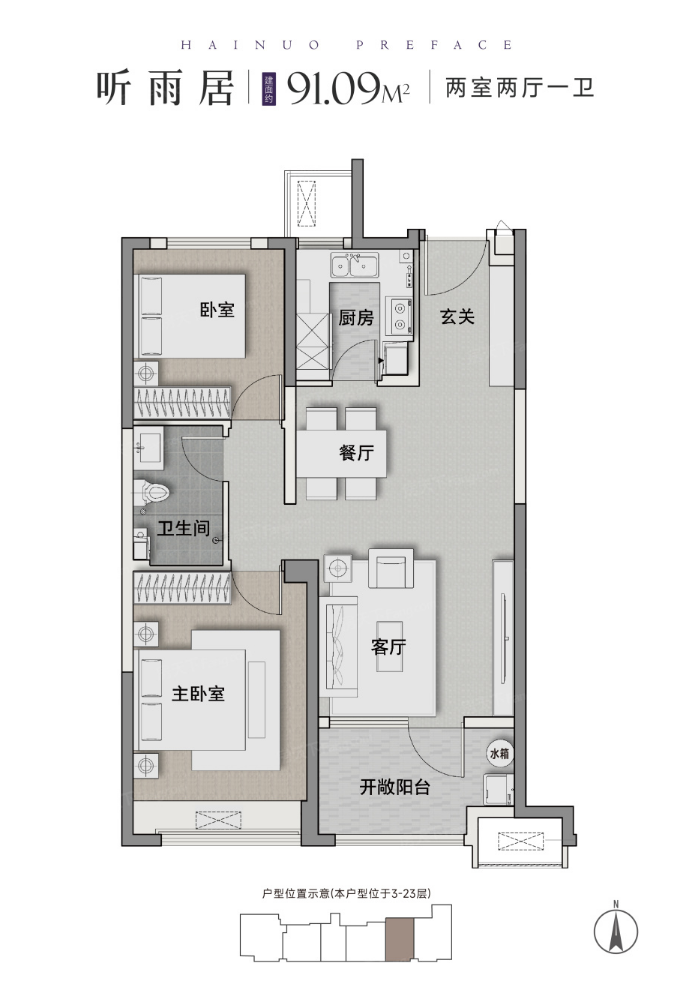 东91户型图