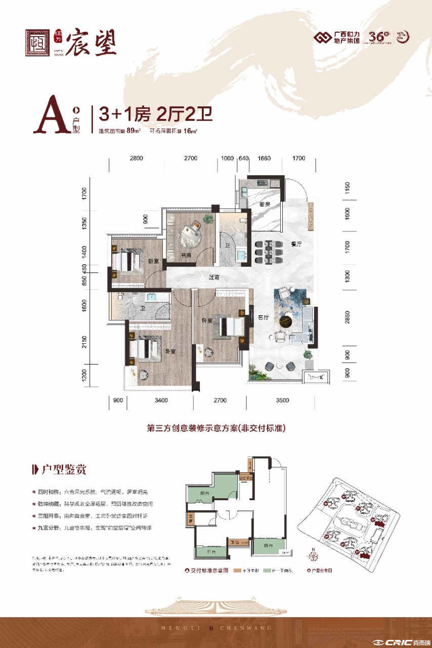 A户型图