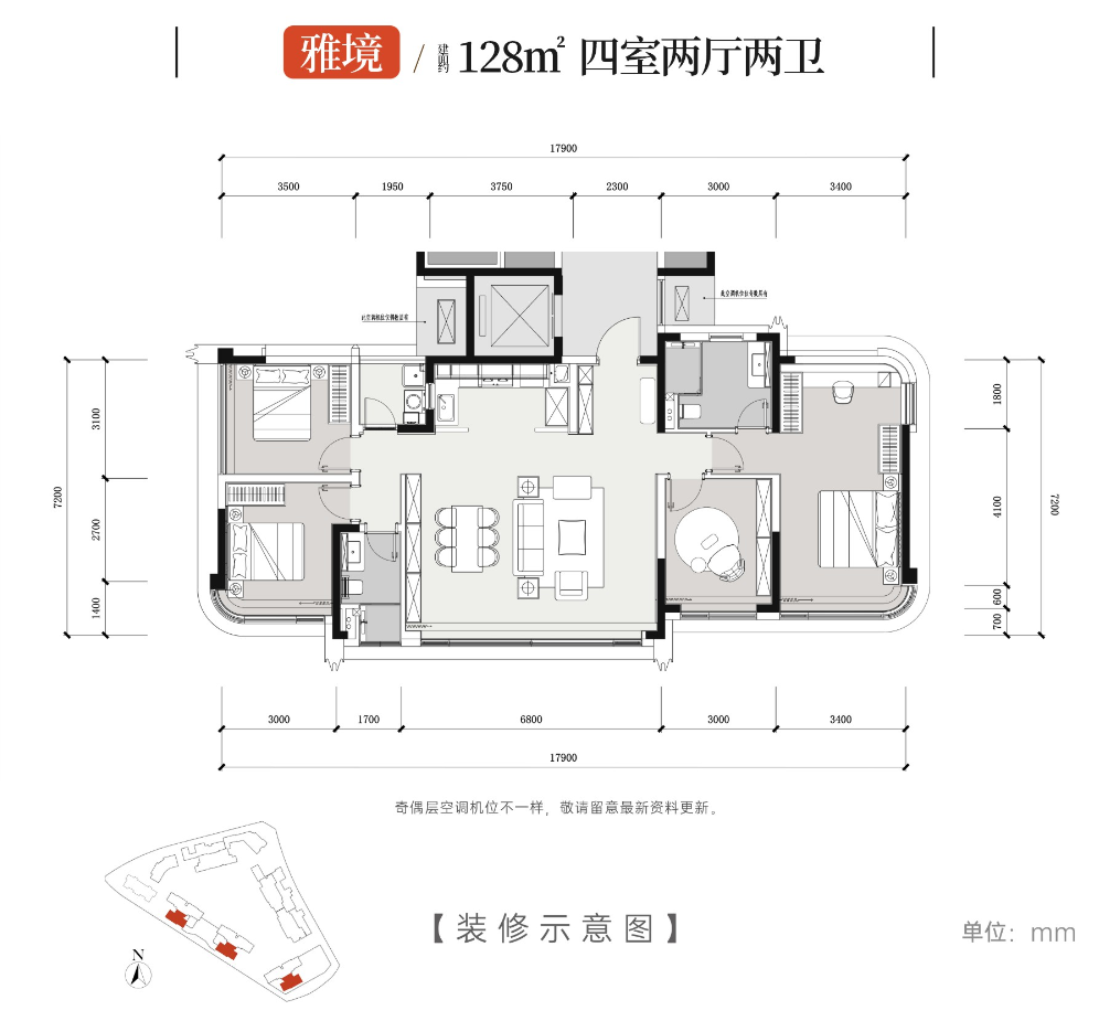 雅境 128㎡ 四室两厅两卫户型图