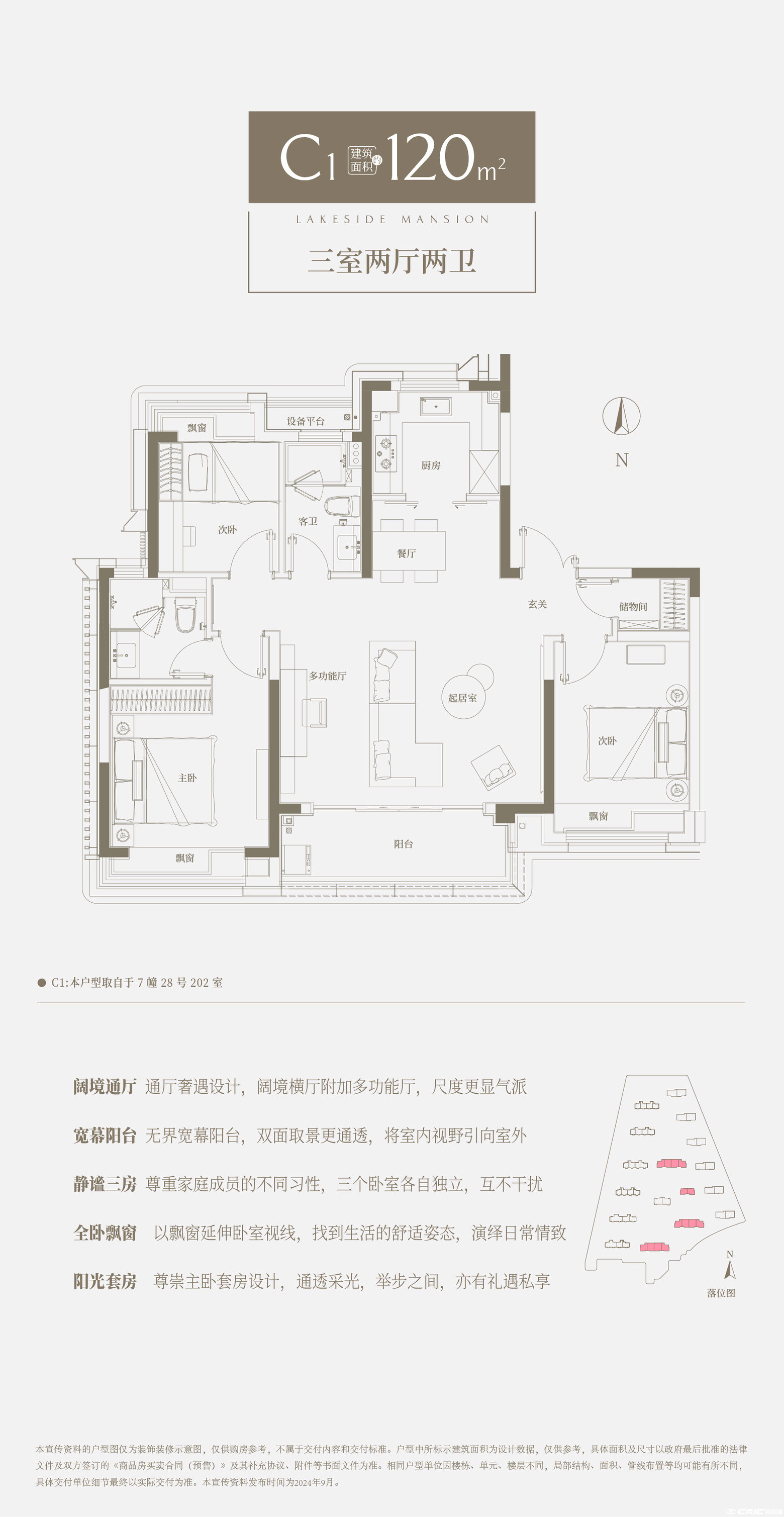 C户型图