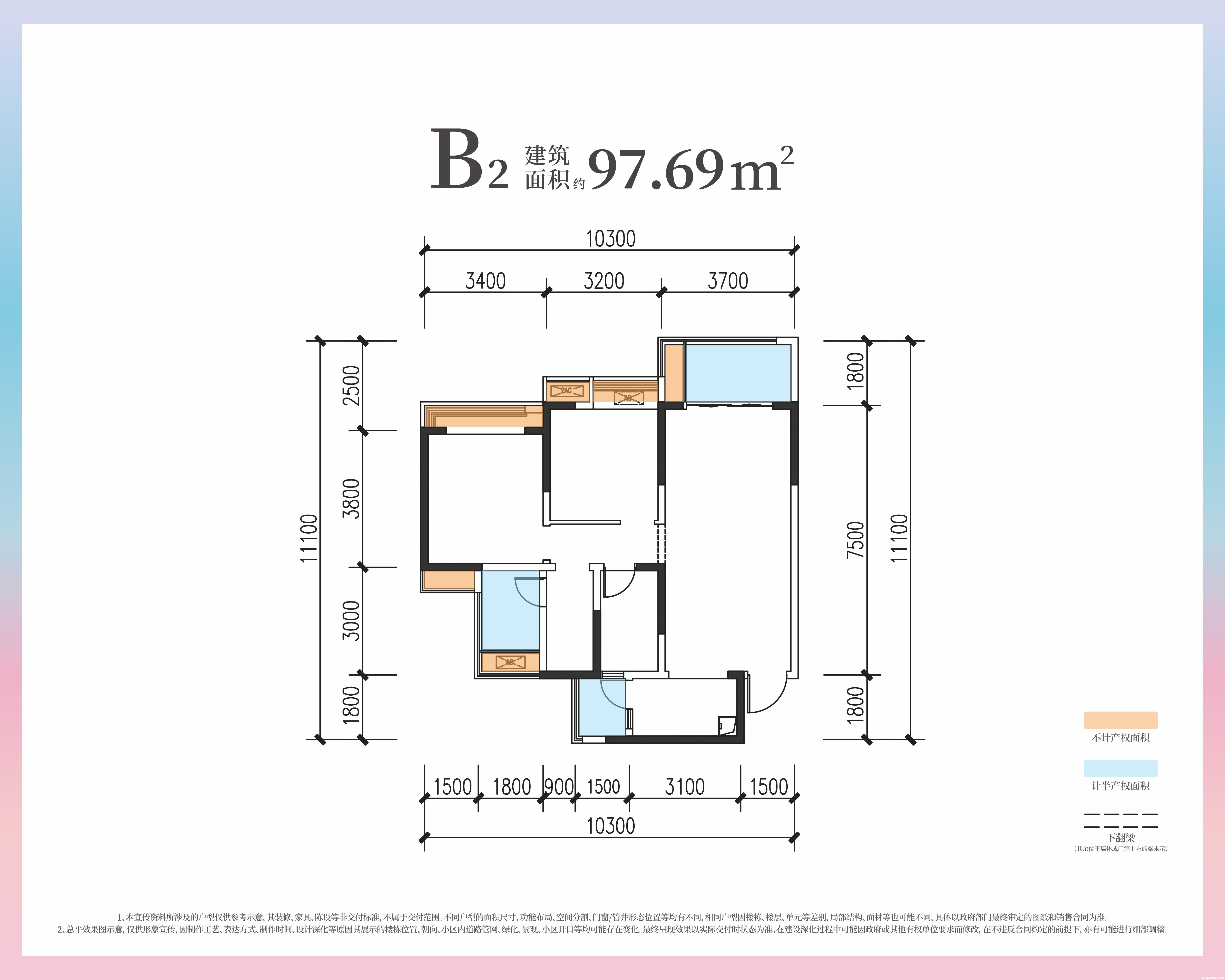 B2户型-97㎡户型图