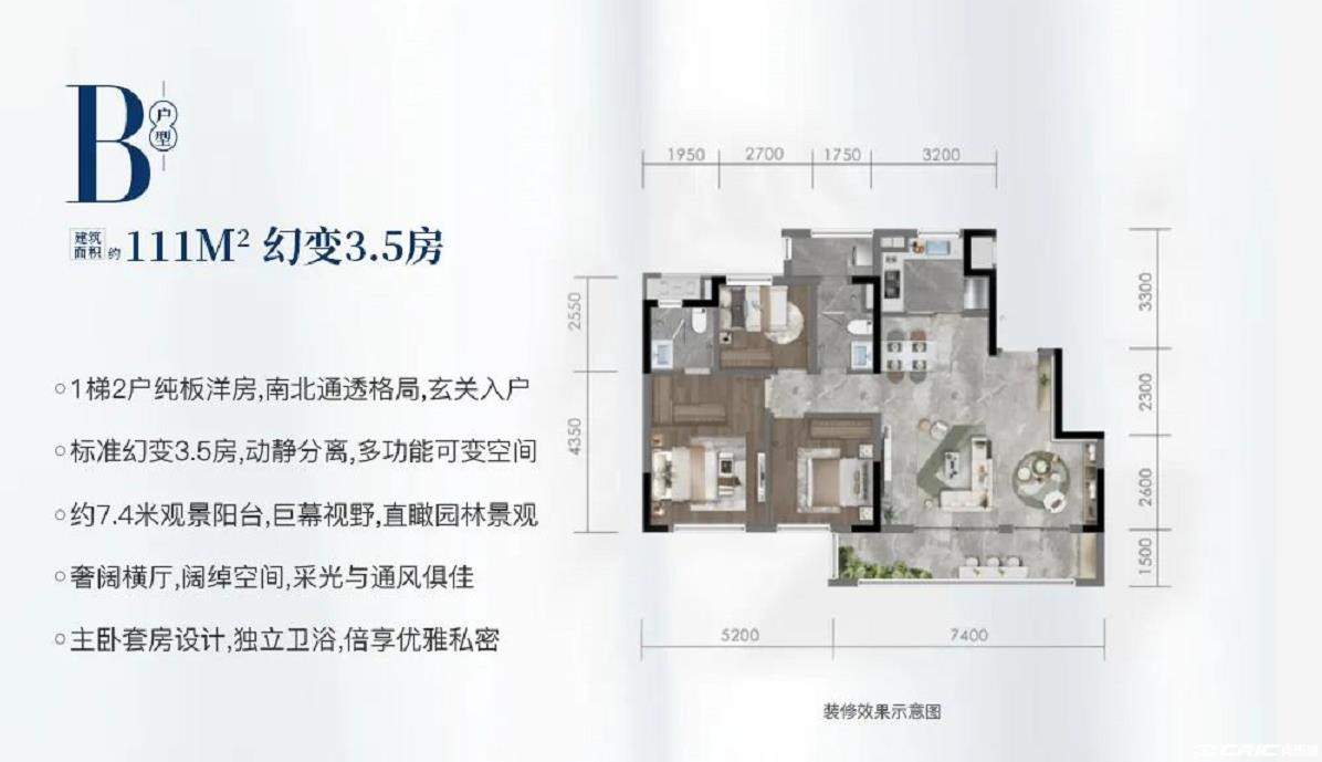 110㎡户型户型图