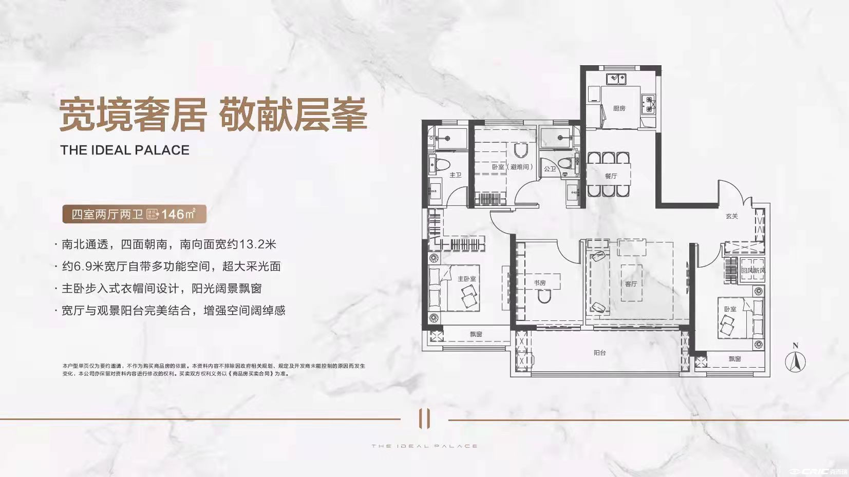 146户型图