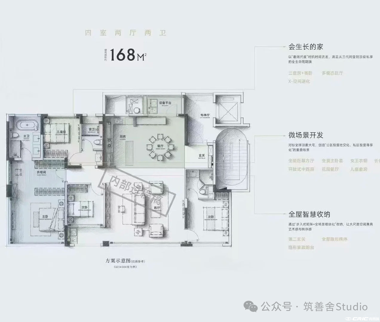 168平户型图