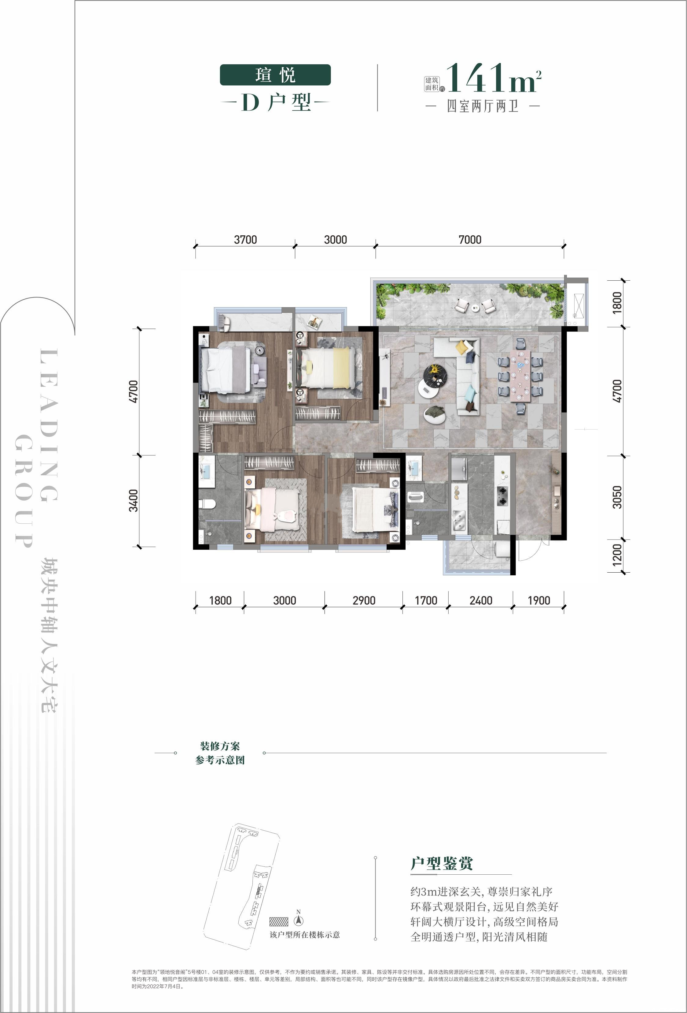 141㎡户型户型图
