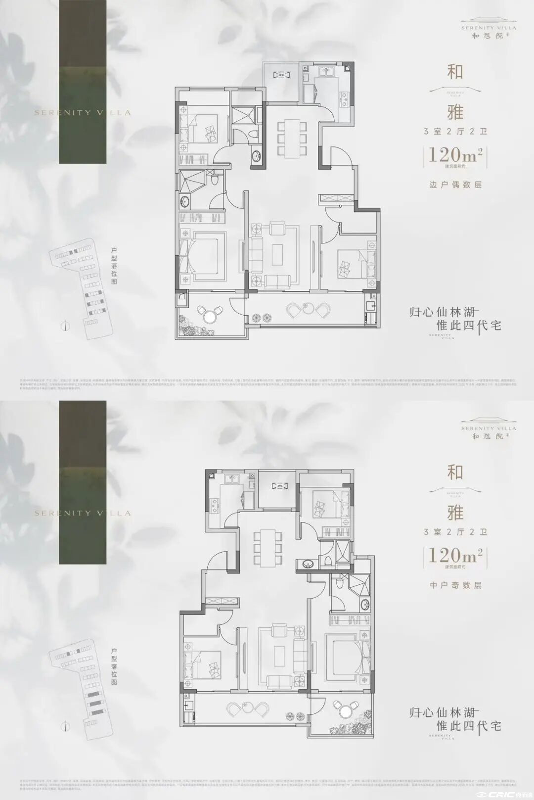 和雅120户型图
