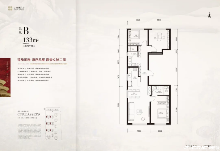 B2户型图