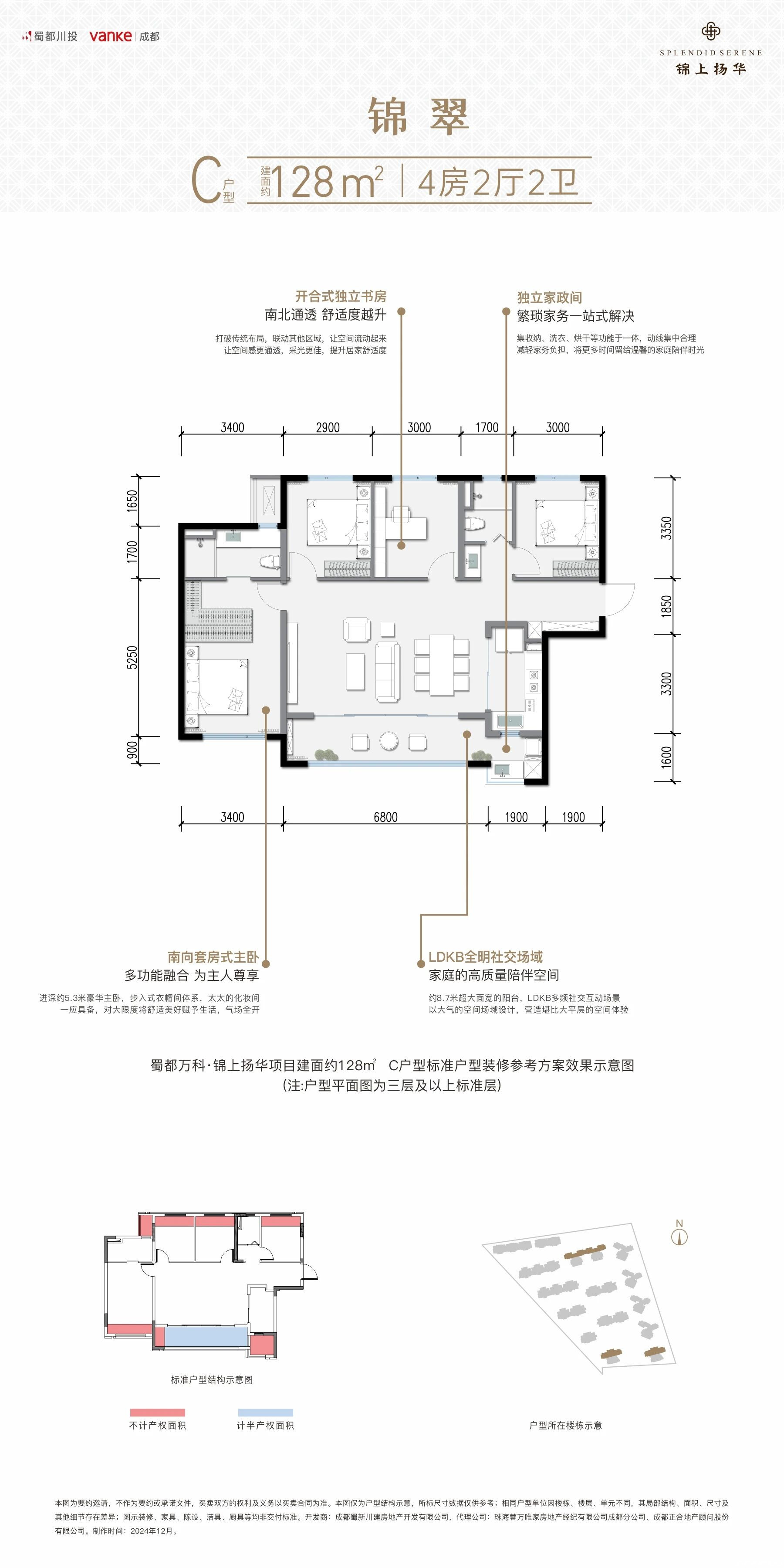 C户型 约128㎡户型图