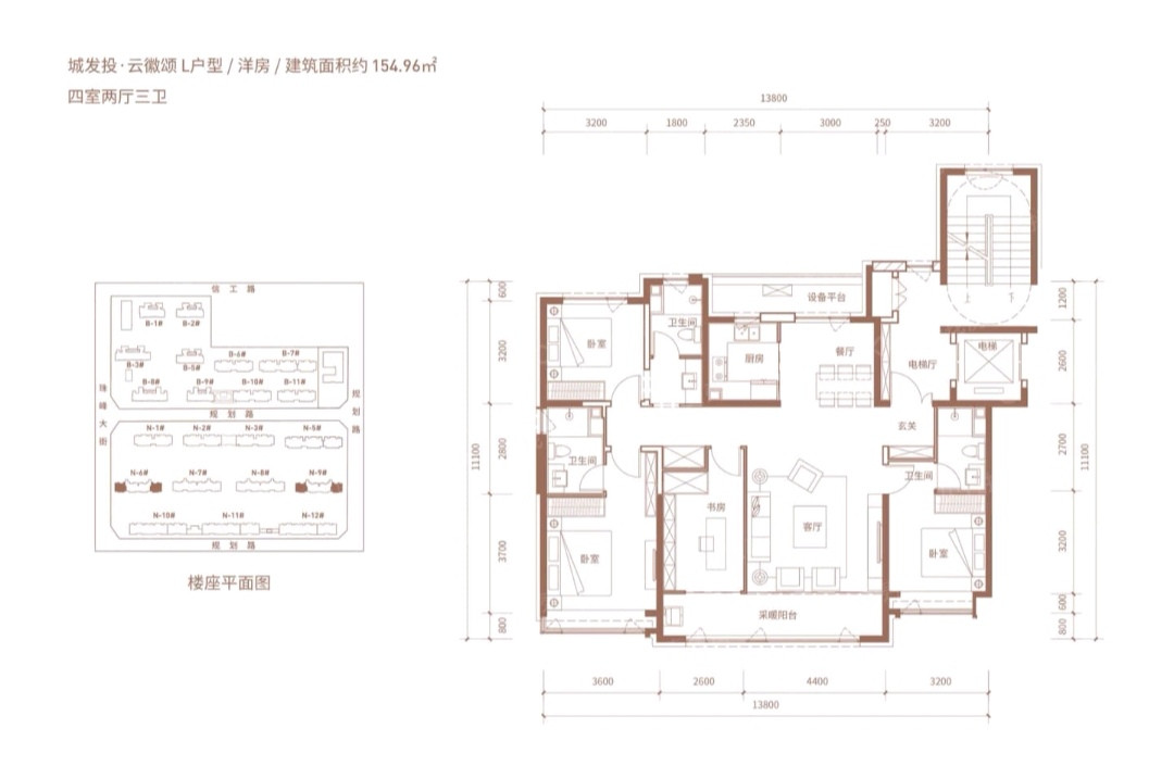 城发投·云微颂 L户型 洋房154.96㎡户型图