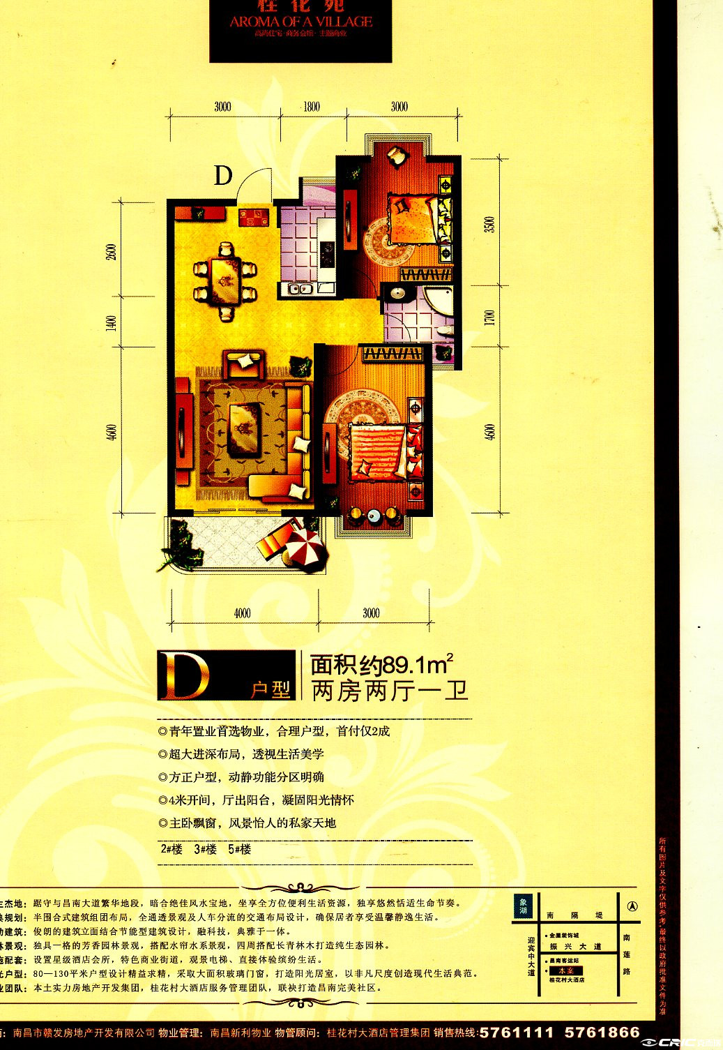 D户型图