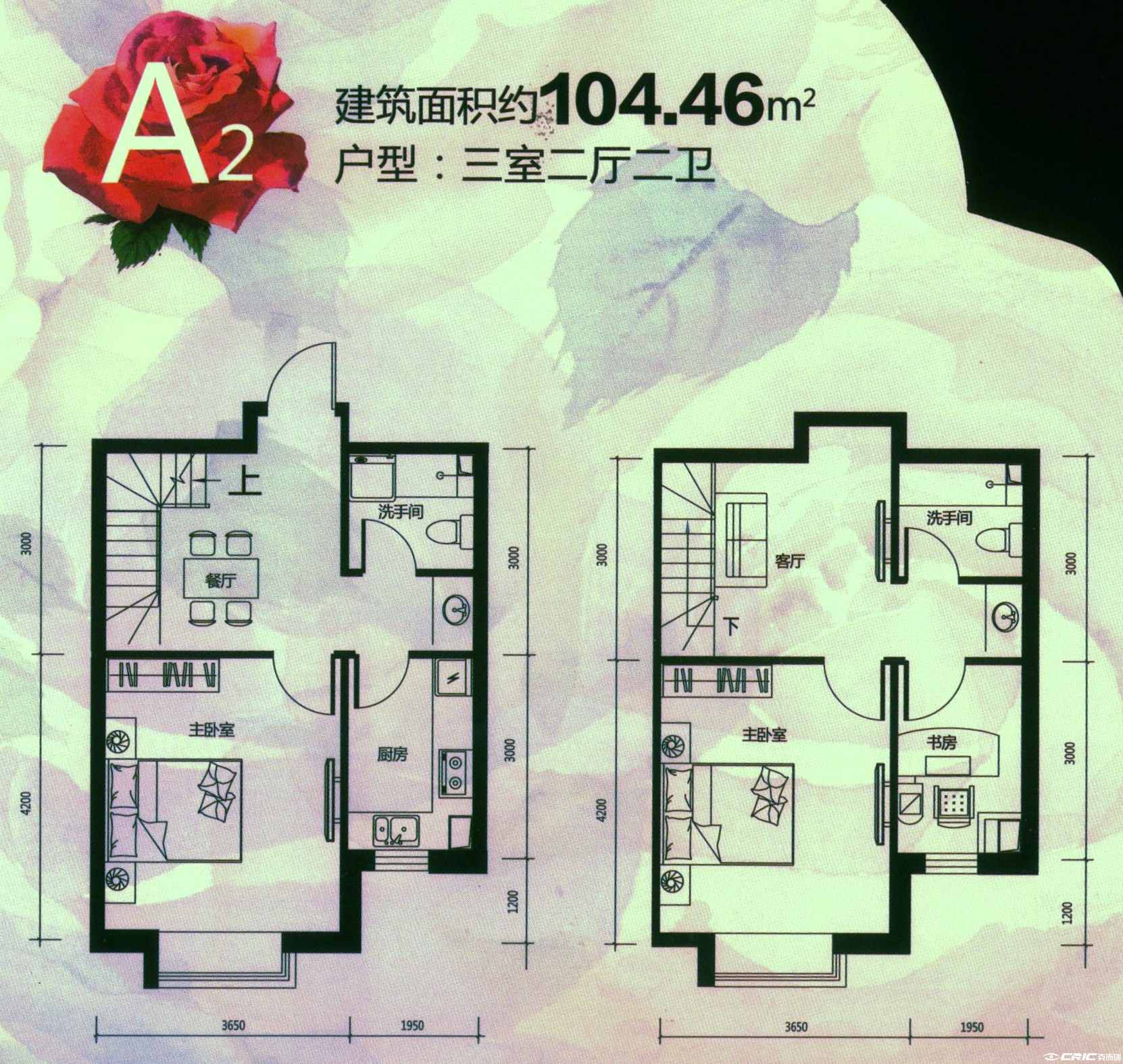 A2户型图
