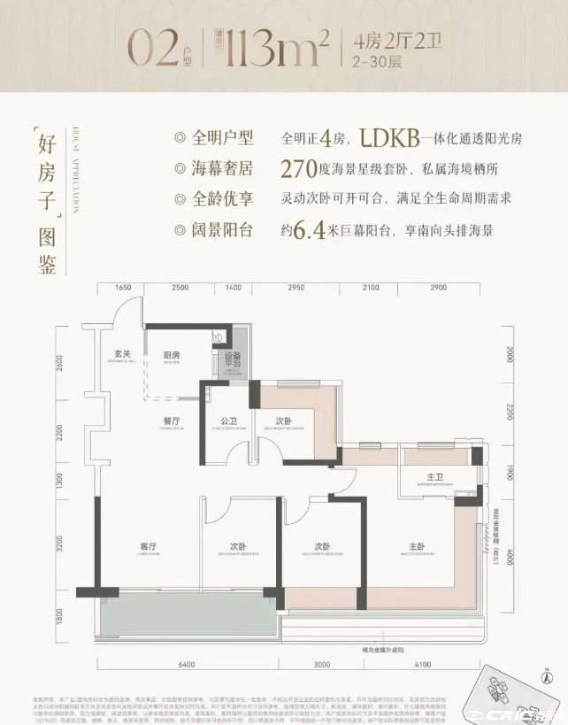 113户型图