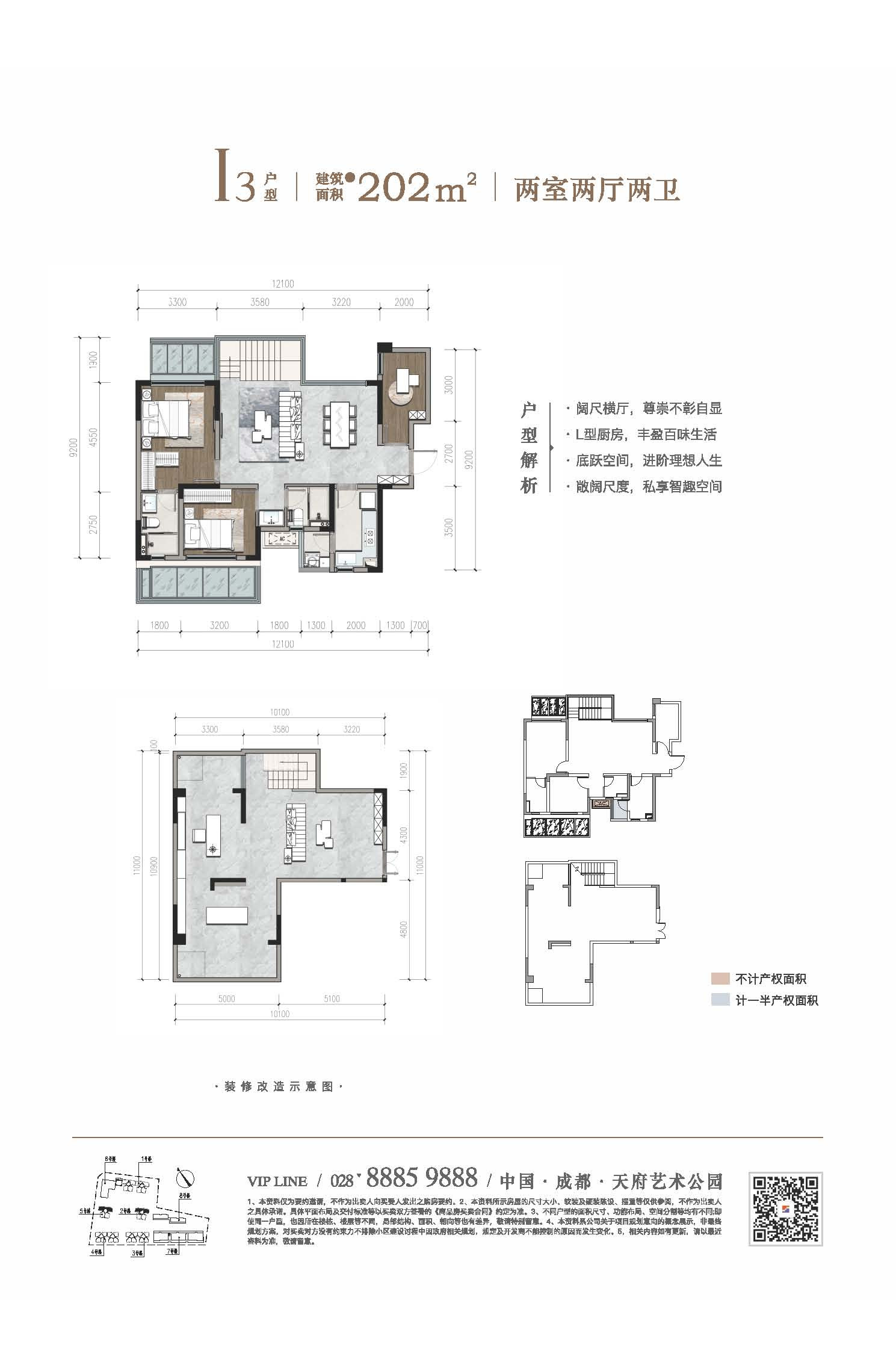 I3-202㎡户型图