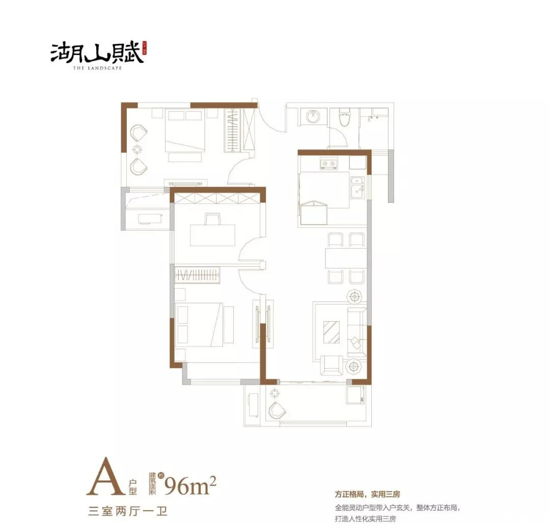 A户型图