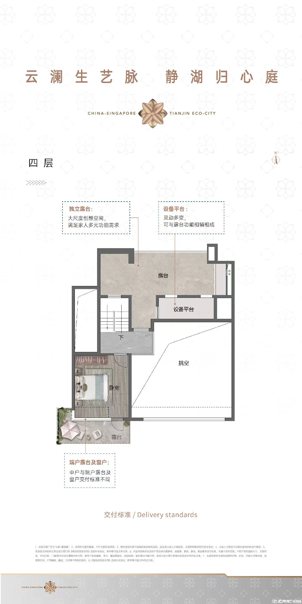143㎡上叠户型图