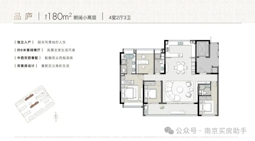 品庐 约180㎡户型图