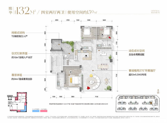 132㎡四房两厅两卫户型图