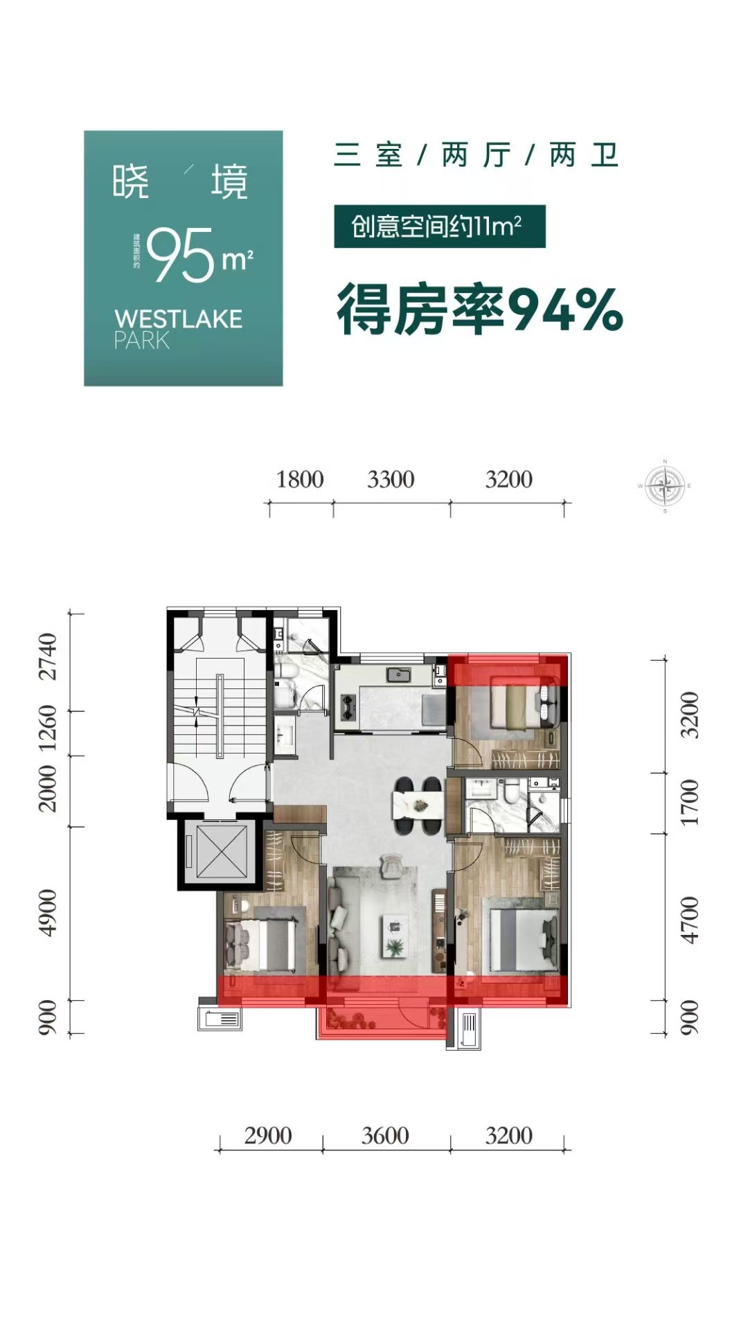 晓境 约95㎡户型图