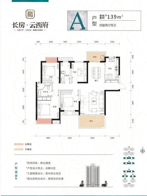 A户型户型图