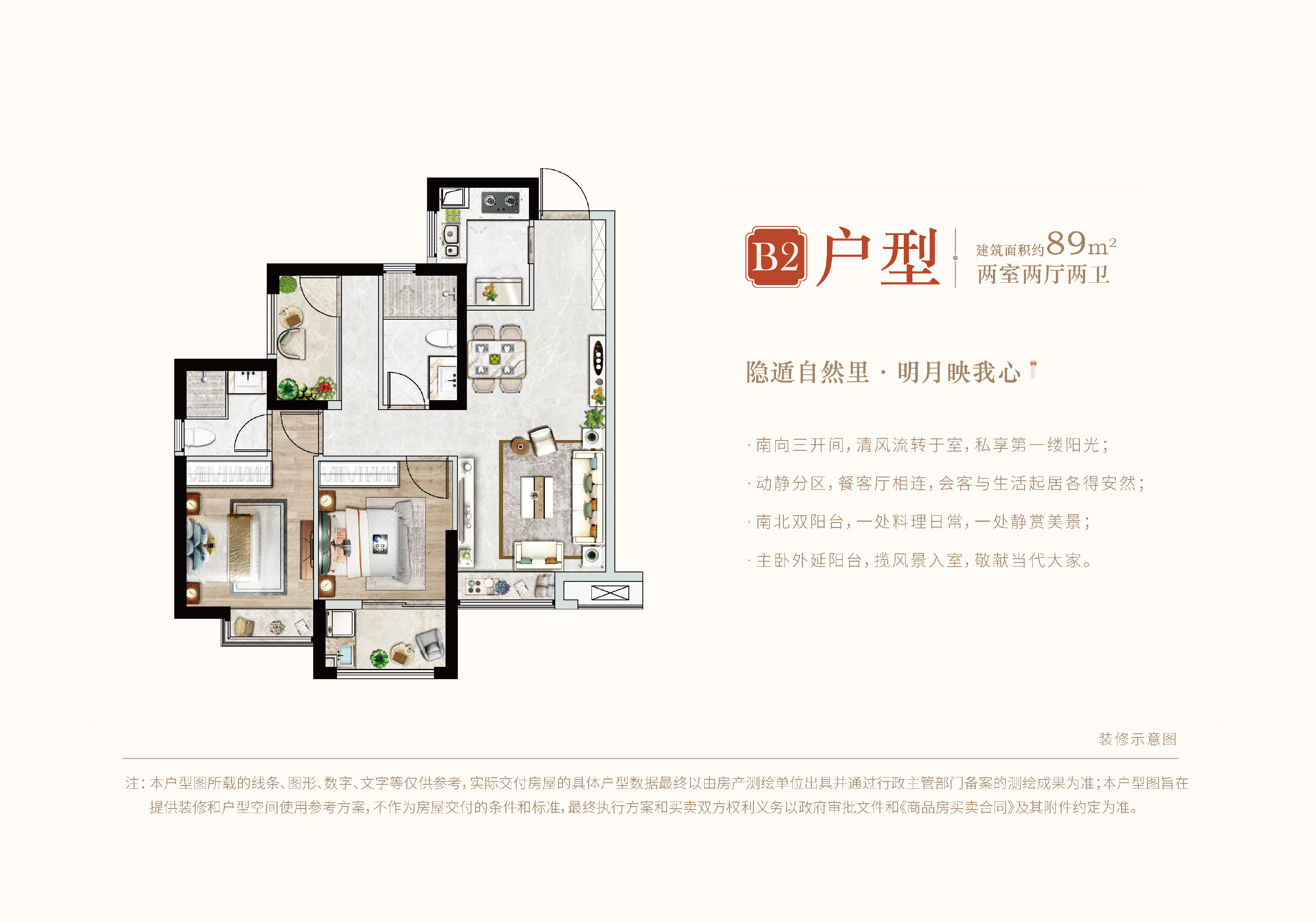 B2户型图