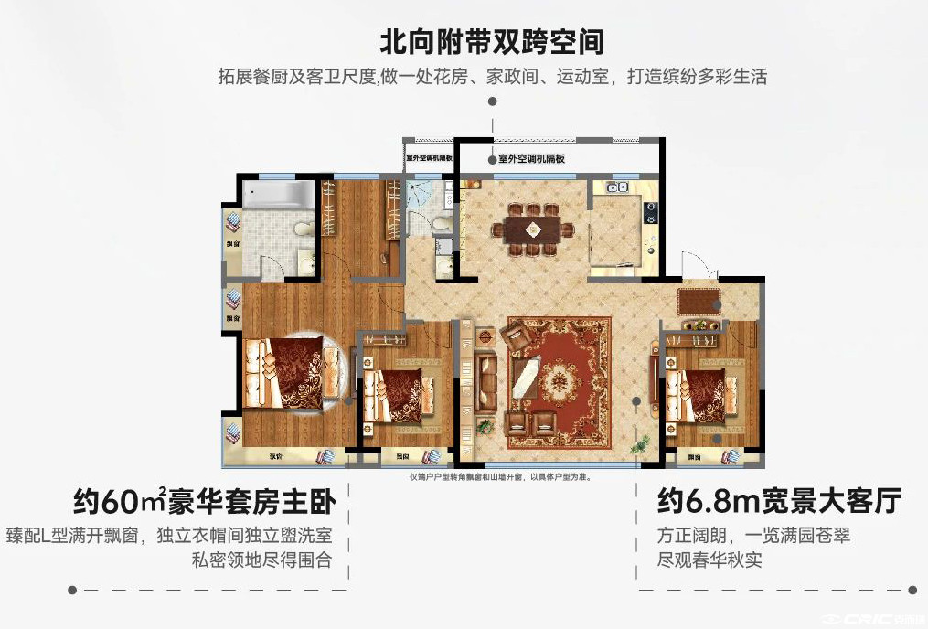 185㎡四室户型图