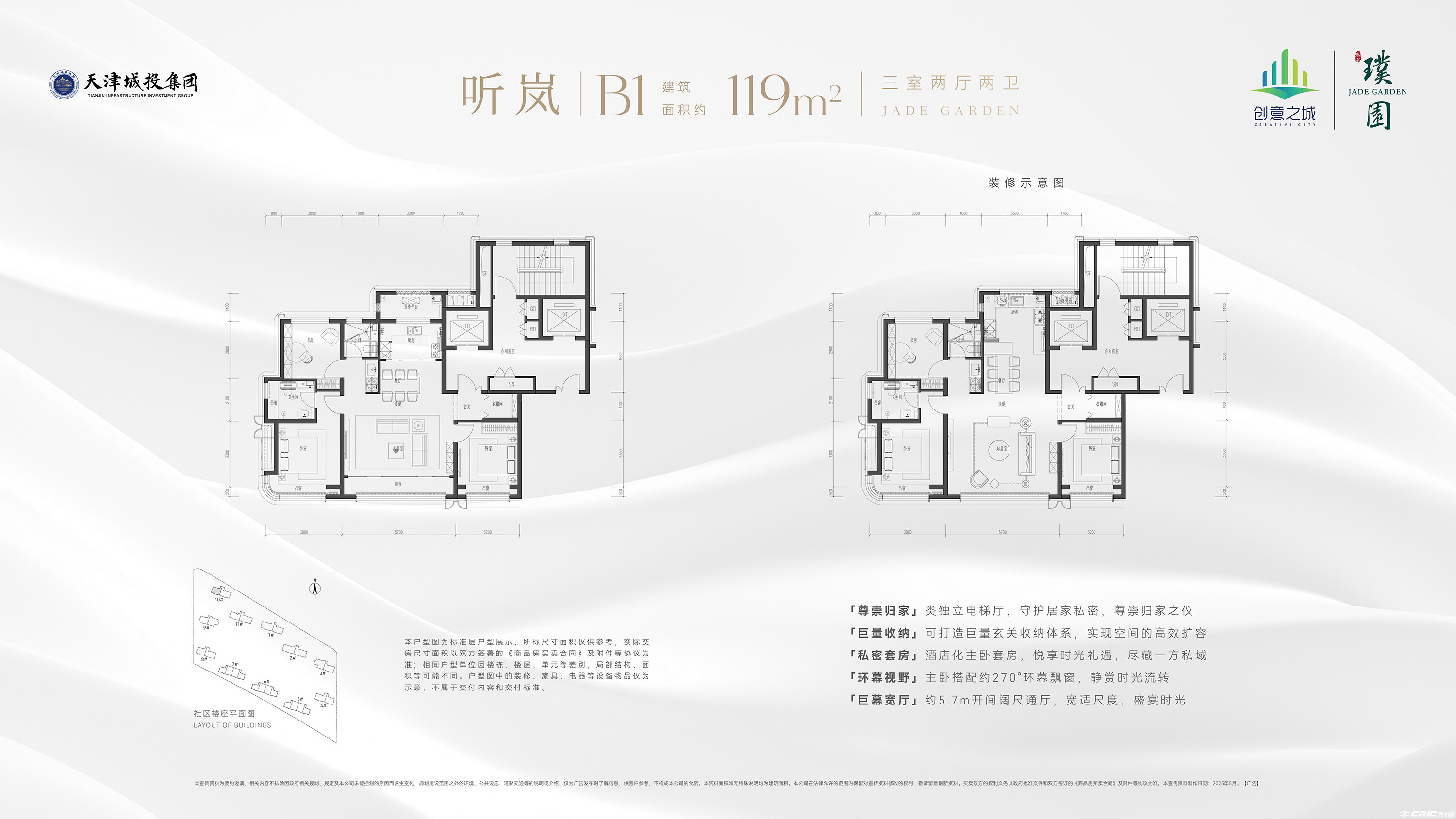 119㎡三室户型图