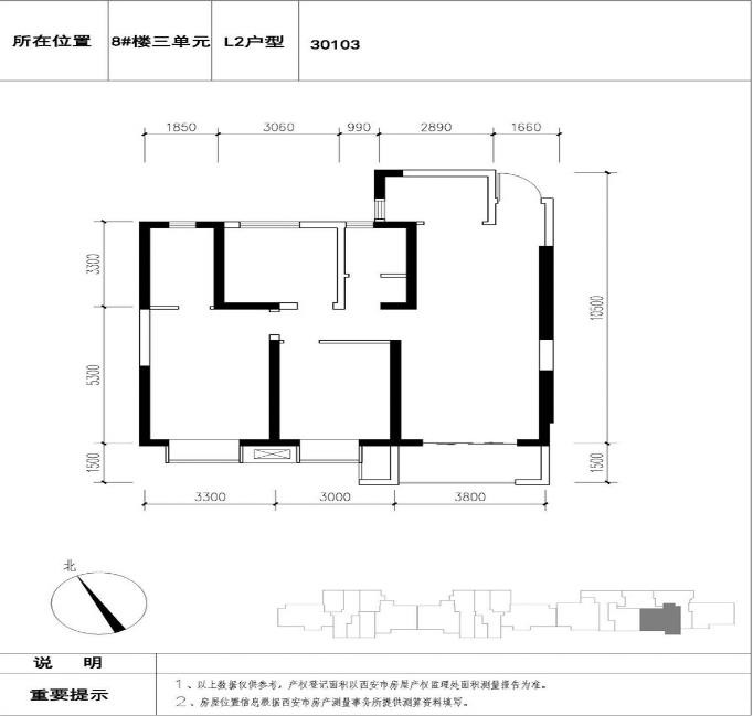 B3户型图